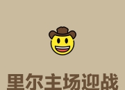 华体会馆-里尔客场胜出，法甲积分榜反超对手的简单介绍