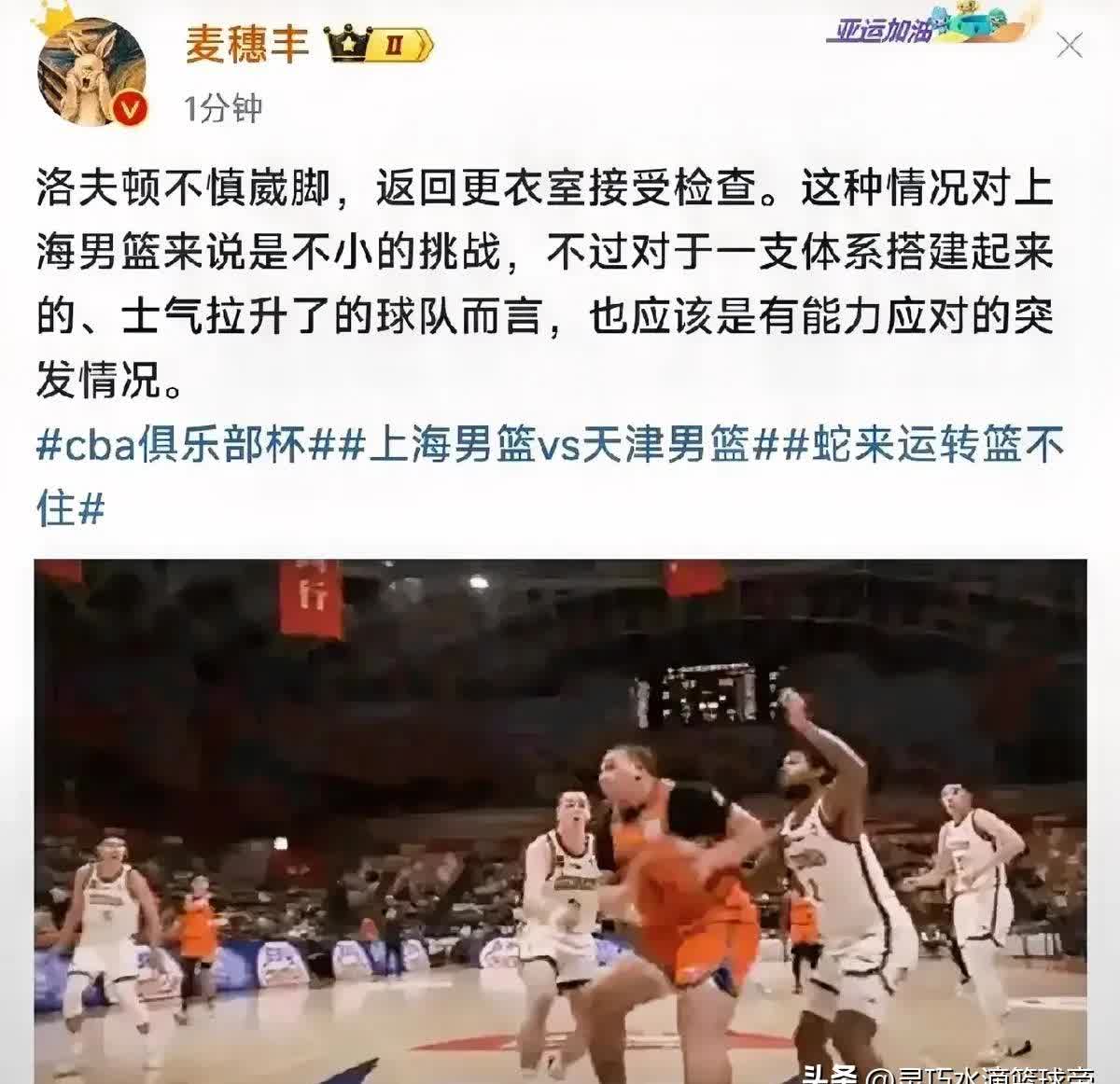 包含上海队在CBA季后赛中打出破门,被誉为教练席炸锅的词条 包含上海队在CBA季后赛中打出破门,被誉为教练席炸锅的词条