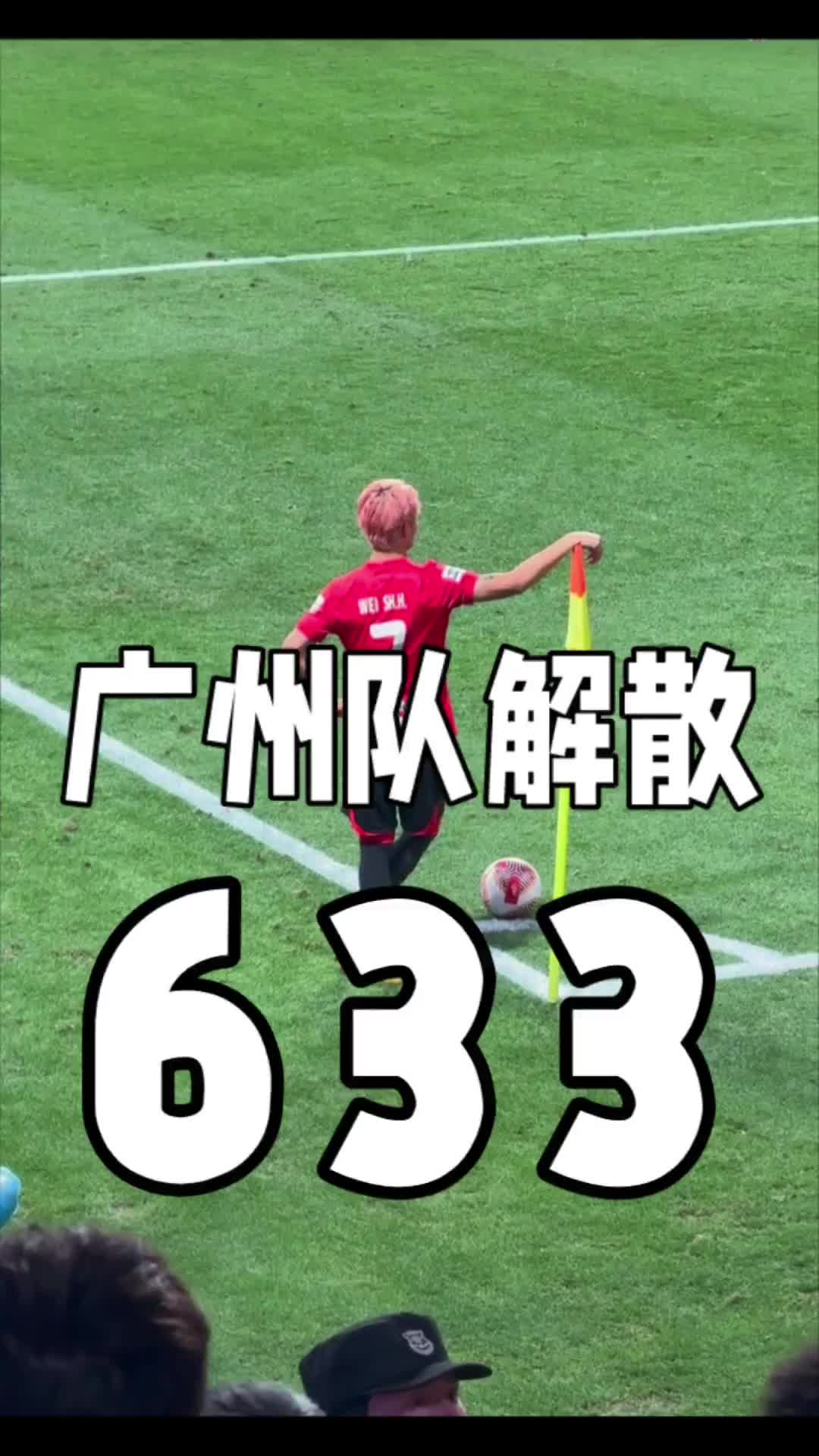 广州恒大疯狂拿分,中超狂潮愈发汹涌的简单介绍 广州恒大疯狂拿分,中超狂潮愈发汹涌的简单介绍