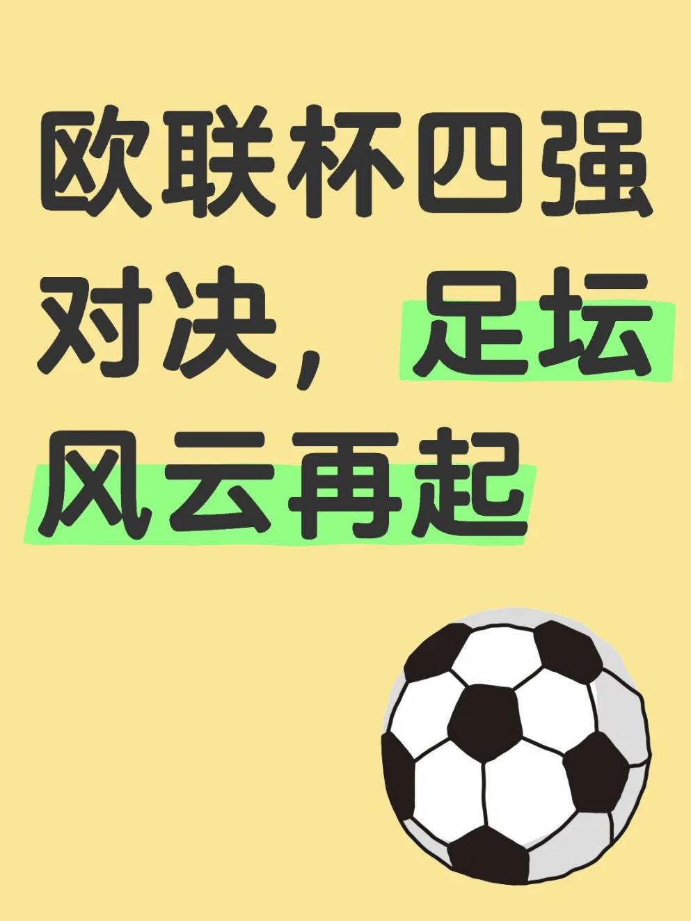 包含欧预赛紧张对决,谁能笑到最后的词条 包含欧预赛紧张对决,谁能笑到最后的词条