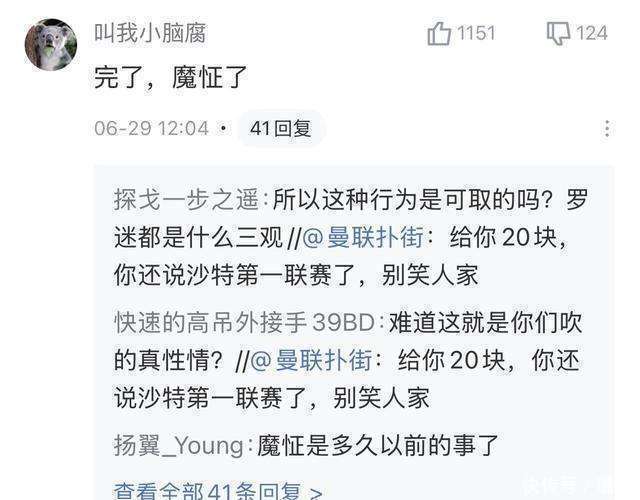 顶级联赛的惊人结果引发热议 顶级联赛的惊人结果引发热议