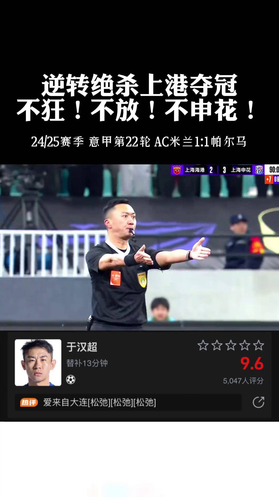 上海绿地申花再遭困境,陷入连败局面的简单介绍 上海绿地申花再遭困境,陷入连败局面的简单介绍