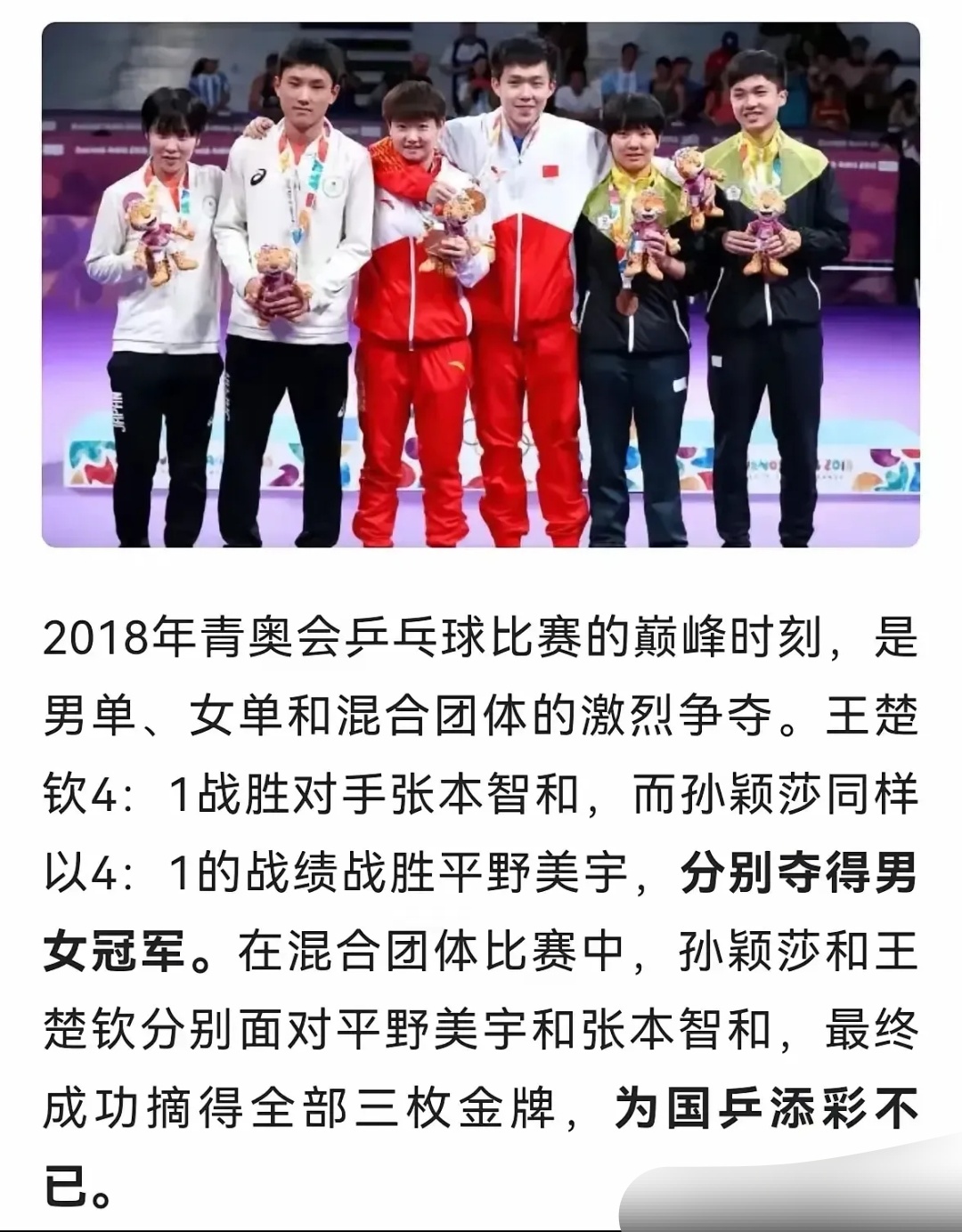 运动健儿青出于蓝获得胜利荣耀! 运动健儿青出于蓝获得胜利荣耀!