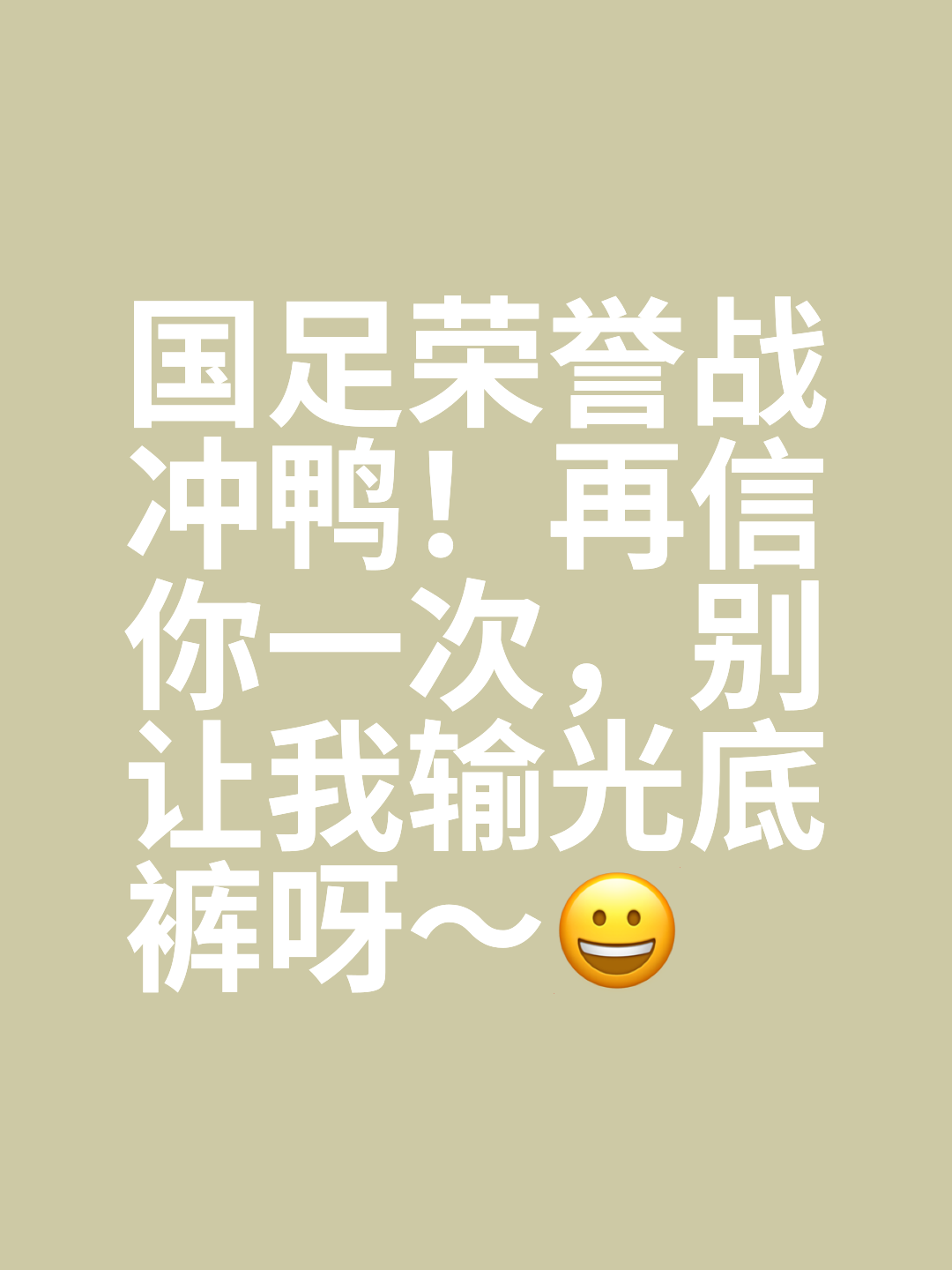 争分夺秒的对决,胜利者笑到最后 争分夺秒的对决,胜利者笑到最后