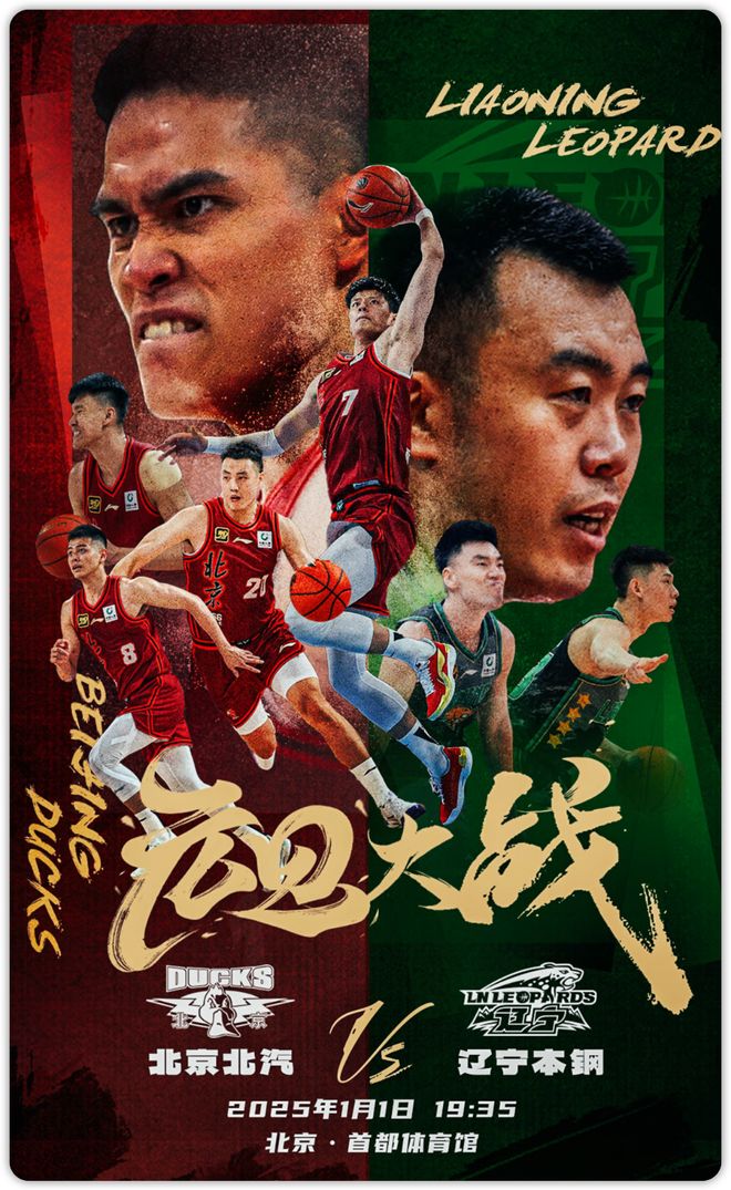 北京首钢主场对阵辽宁男篮,险胜对手的简单介绍 北京首钢主场对阵辽宁男篮,险胜对手的简单介绍