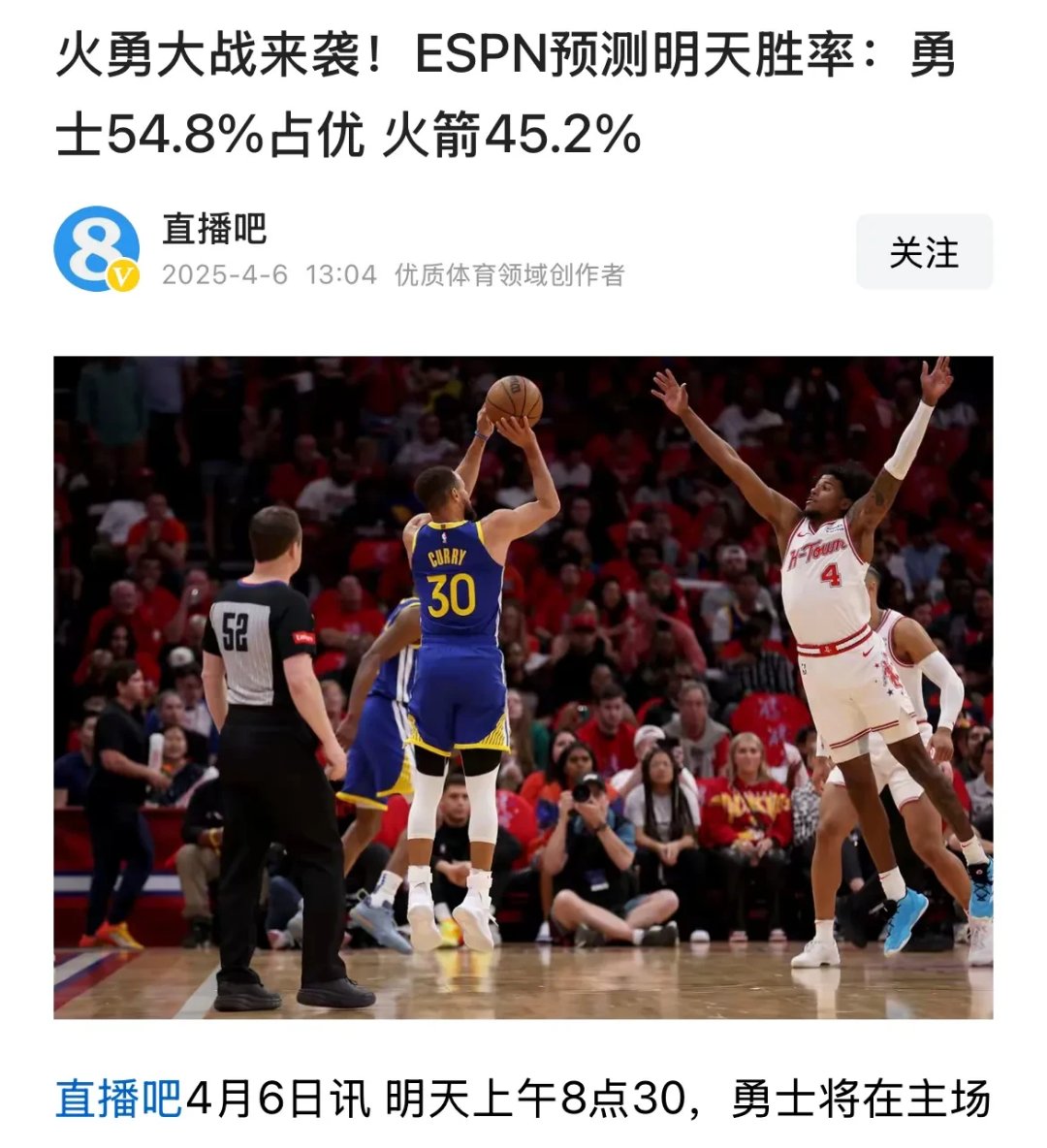关于勇士完成4换1交易，引发球迷狂热热议的信息