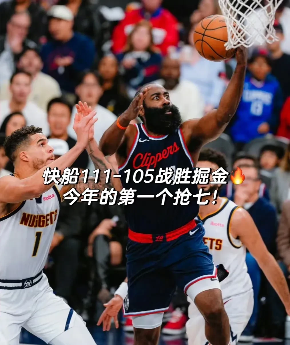 美国洛杉矶快船锋线犀利,横扫对手 美国洛杉矶快船锋线犀利,横扫对手