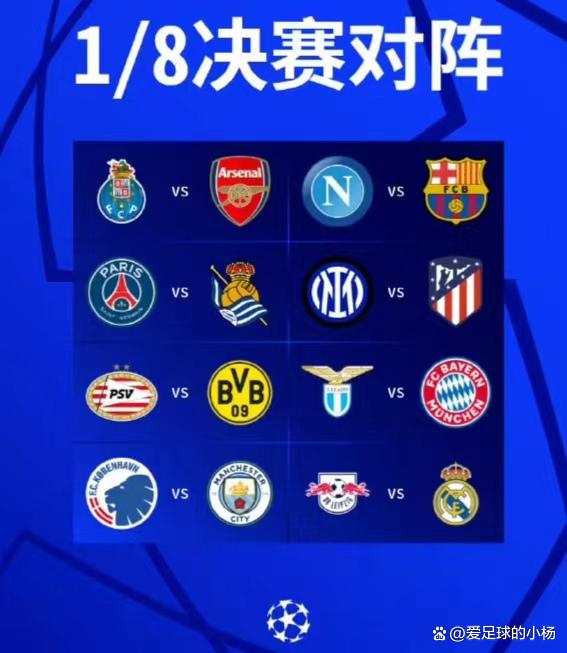 欧冠赛场惊现大冷门，强队惨遭淘汰的简单介绍