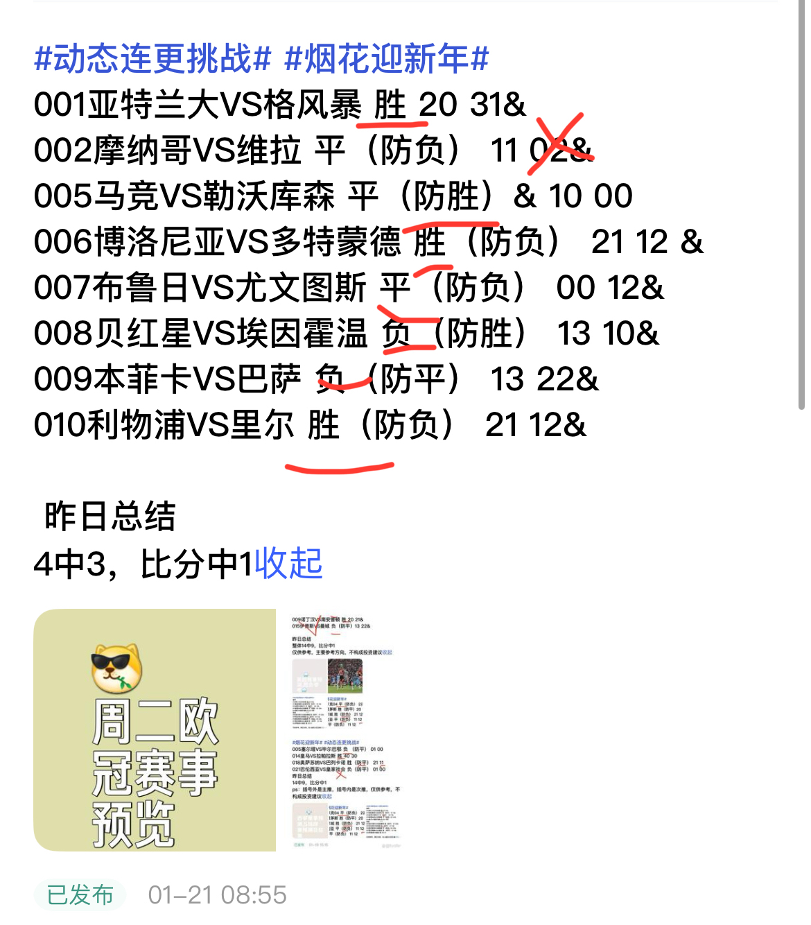 莱比锡红牛队登顶欧洲比赛积分榜