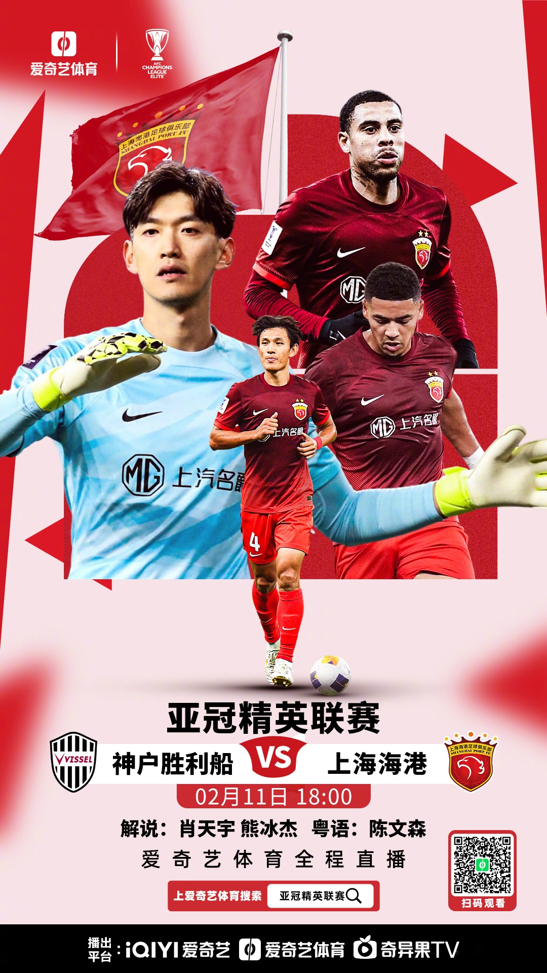 国内强队在亚冠比赛中获得胜利！