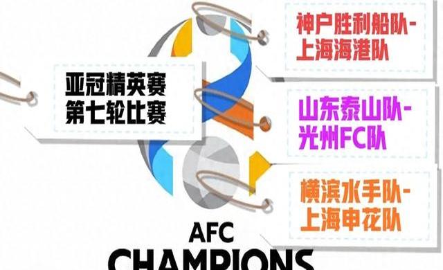 国内强队在亚冠比赛中获得胜利！